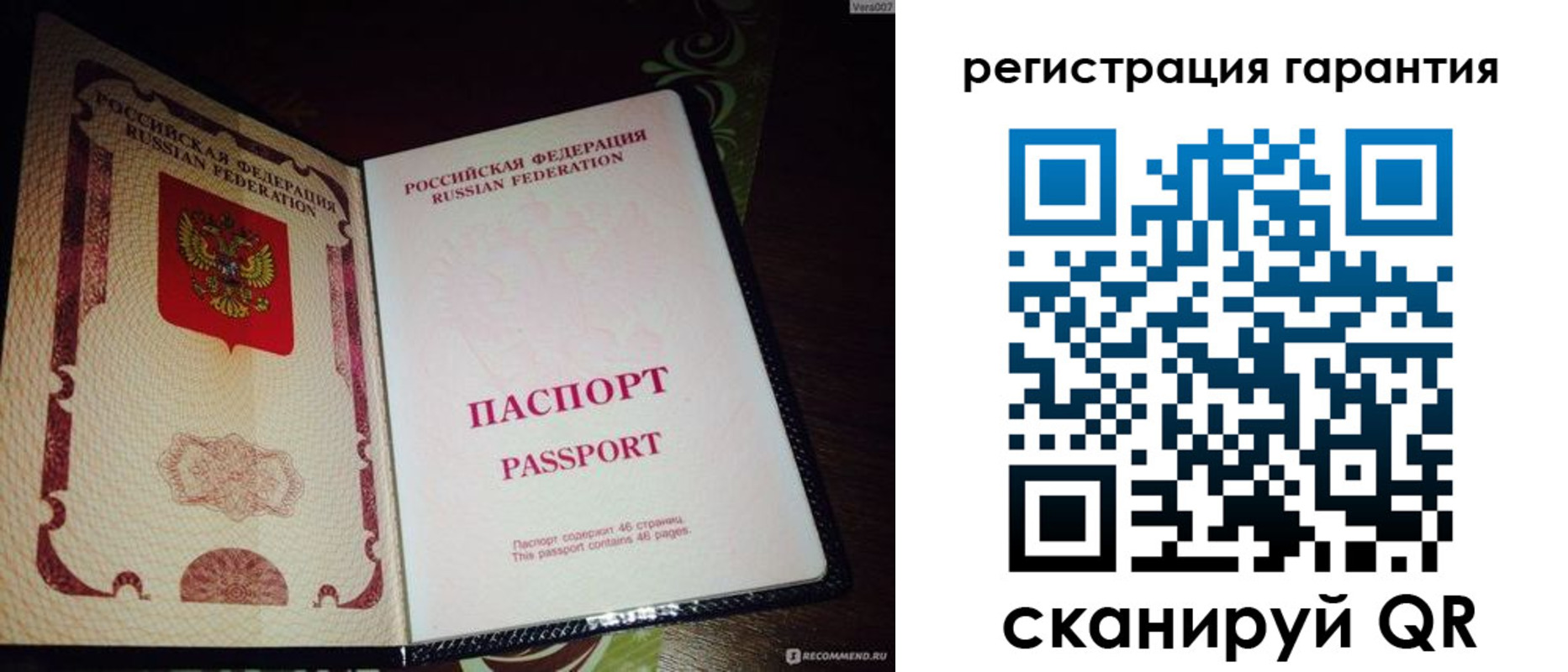 прописка от собственника в Лабытнанги