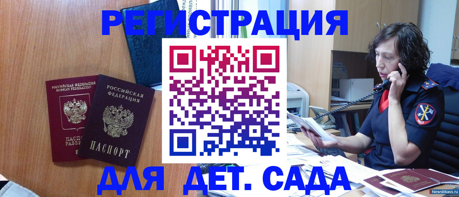 прописка поиск в Лабытнанги