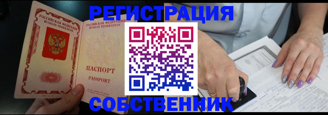временная регистрация 2025 в Лабытнанги
