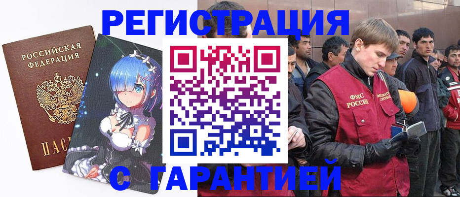 временная регистрация собственник в Лабытнанги