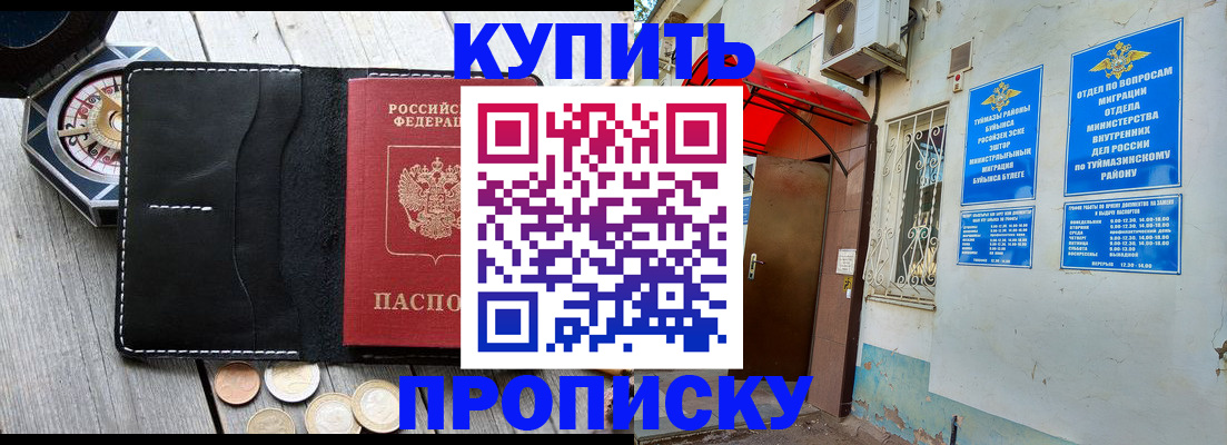 регистрация для школы в Лабытнанги